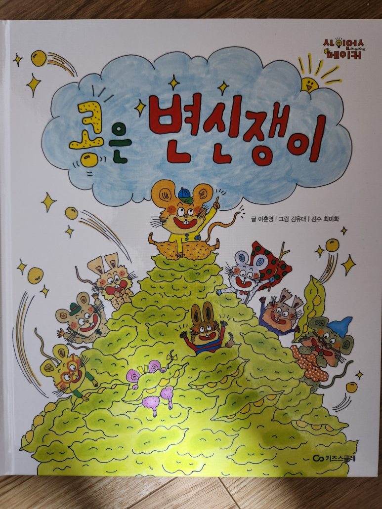 콩쟁이 이미지