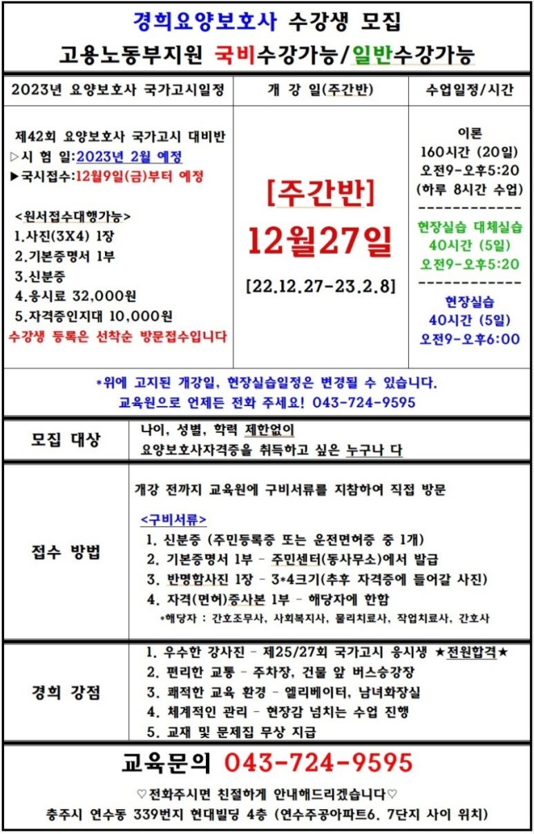 엄마요양보호사교육원 이미지