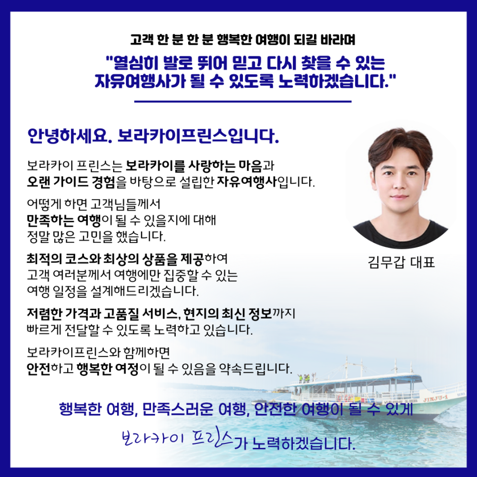 보라카이프린스 이미지