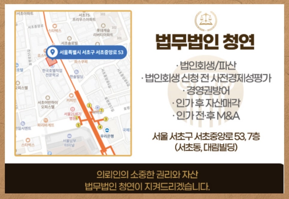 법무법인청연 이미지