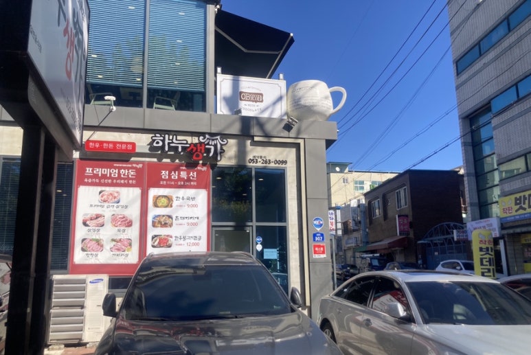 하누생가 이미지