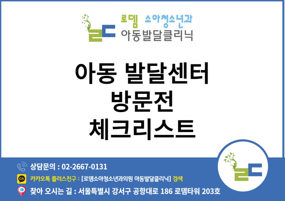 로뎀아동발달센터 이미지