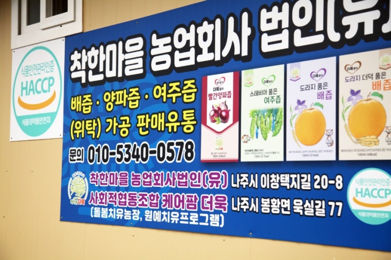 사회적협동조합 케어팜더욱 이미지