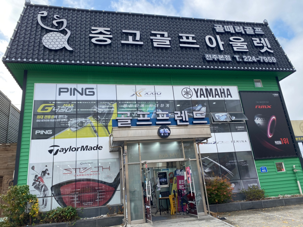 골때려골프전주 이미지