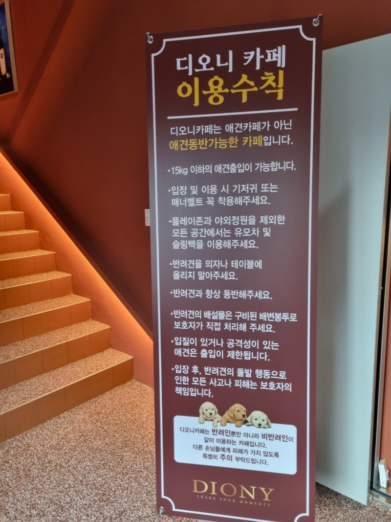 디오니카페 이미지