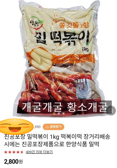 E플러스마트 이미지
