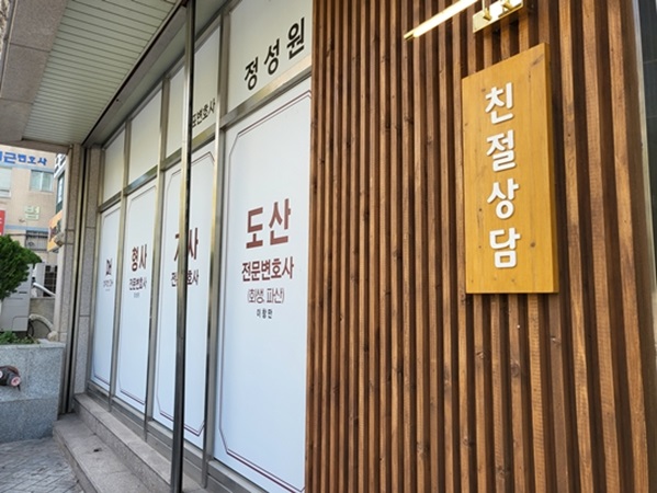 법무법인디에이치 이미지