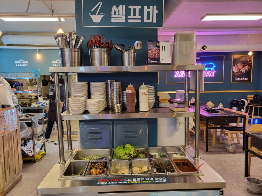 청년고기장수 수원김아롱점 이미지