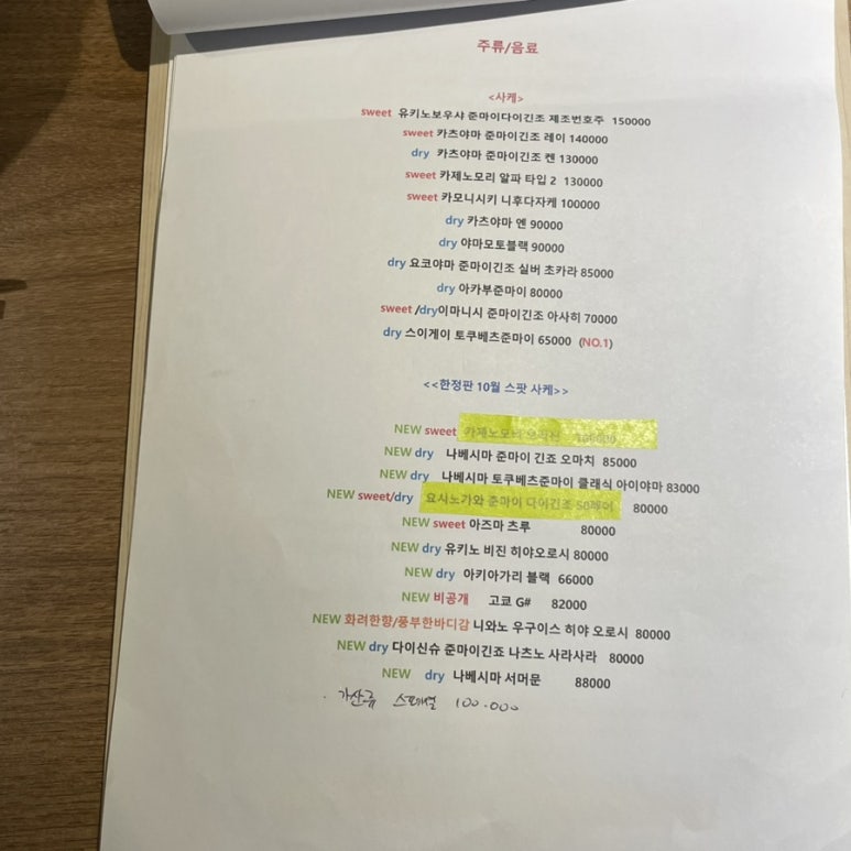 냐옹지마 이미지