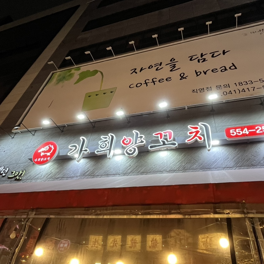 옛날양꼬치(본점) 이미지