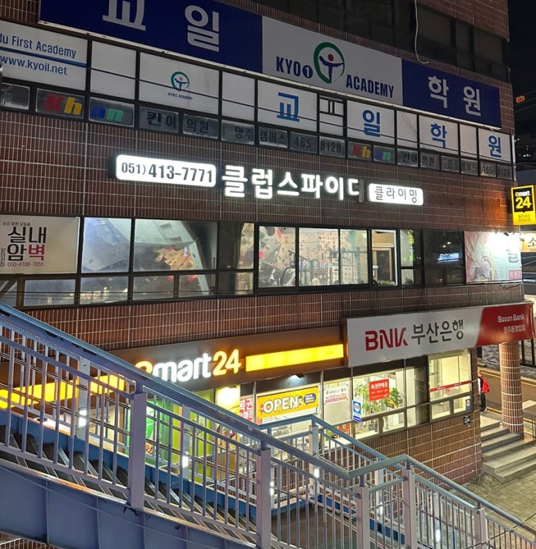 클럽스파이더클라이밍 이미지