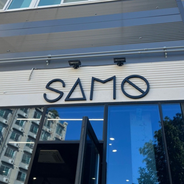세이모커피(SAMO COFFEE) 이미지