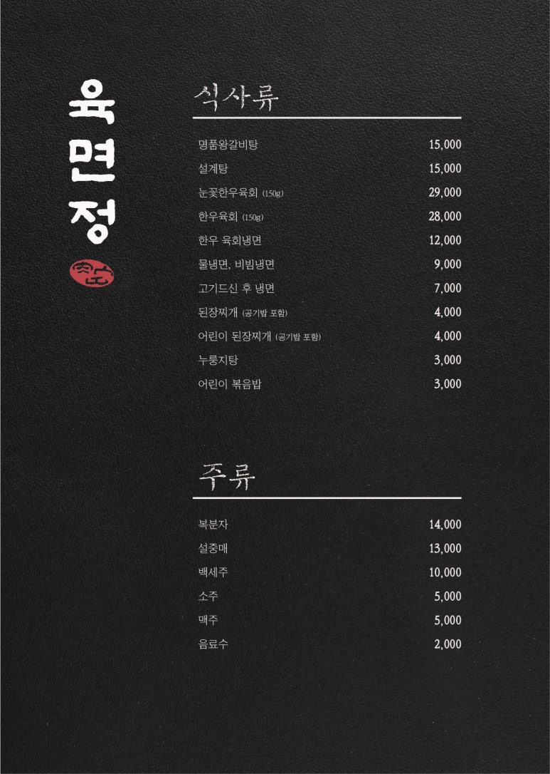 명품외식 이미지