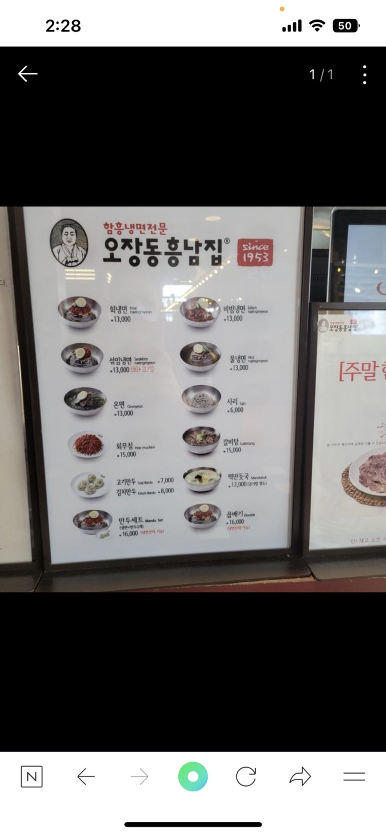 오장동흥남집스타필드 이미지