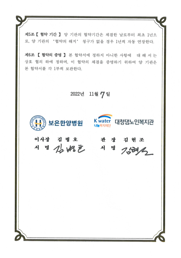 정민의료재단보은한양병원 이미지