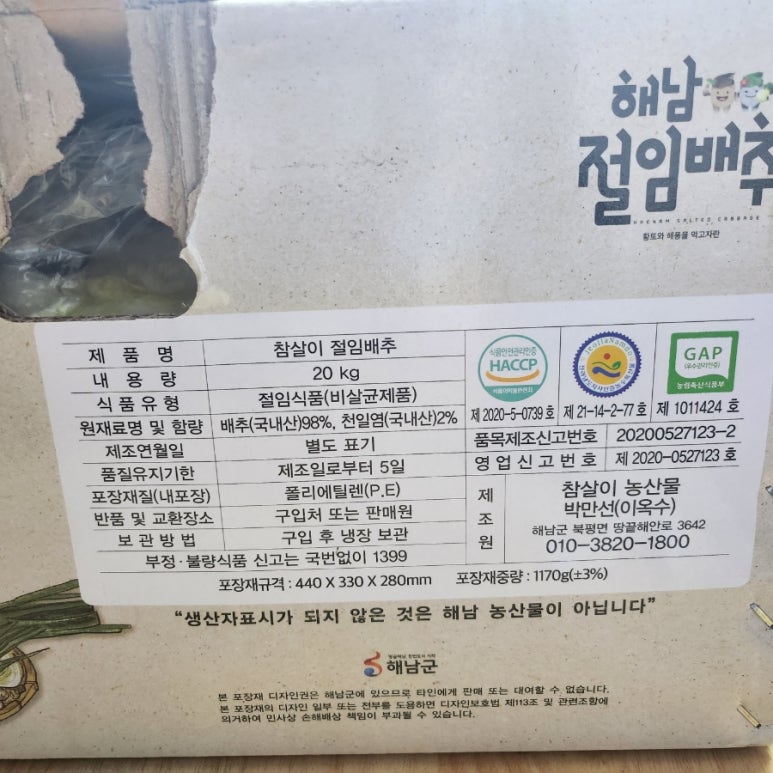 참살이 농산물 이미지