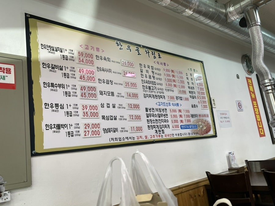 한우골 정육식당 이미지