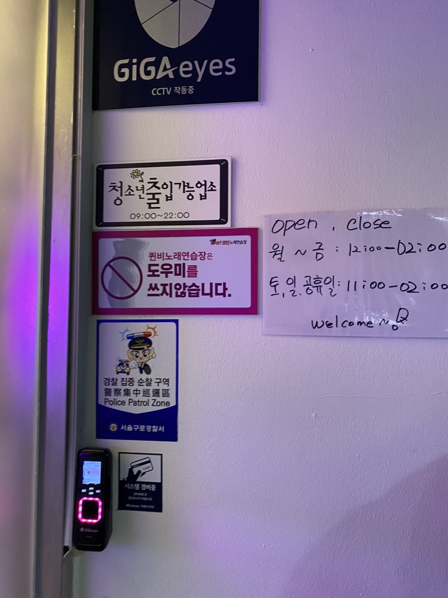 101코인노래연습장 이미지
