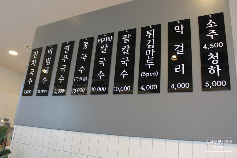 당거리국수 이미지