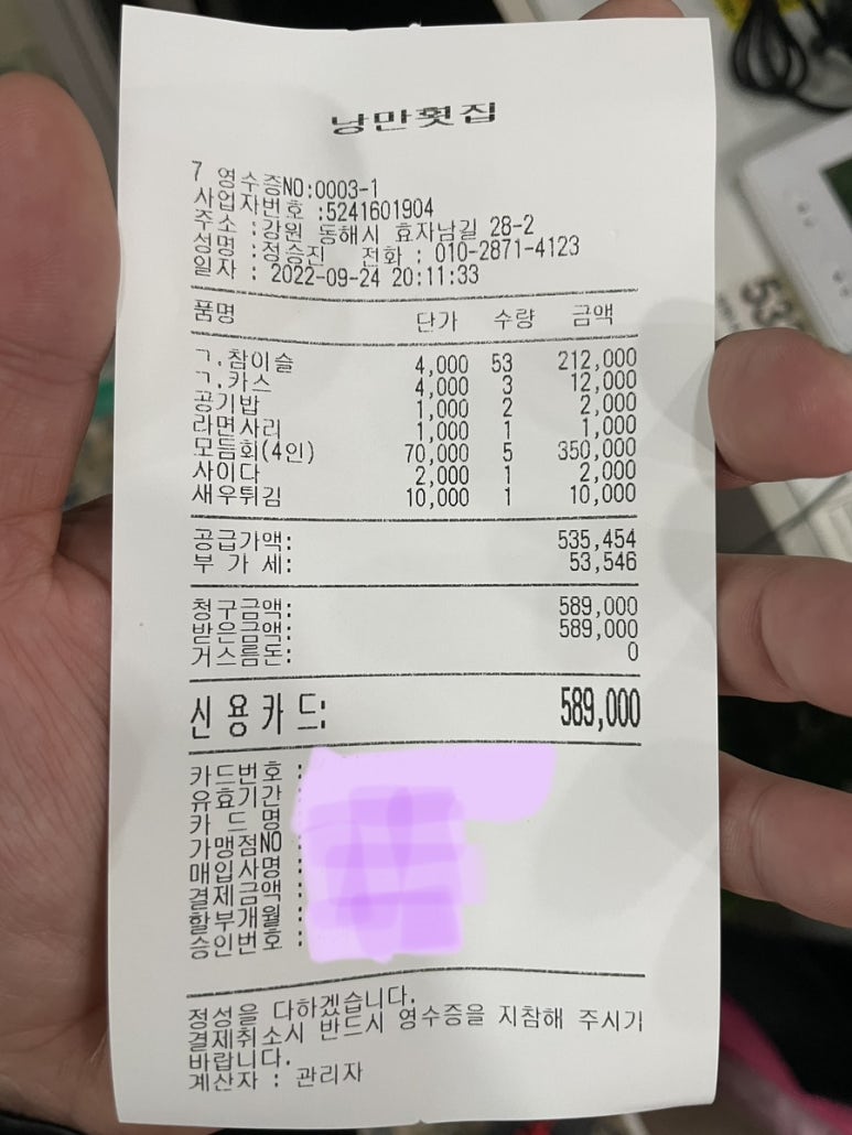 낭만횟집 이미지