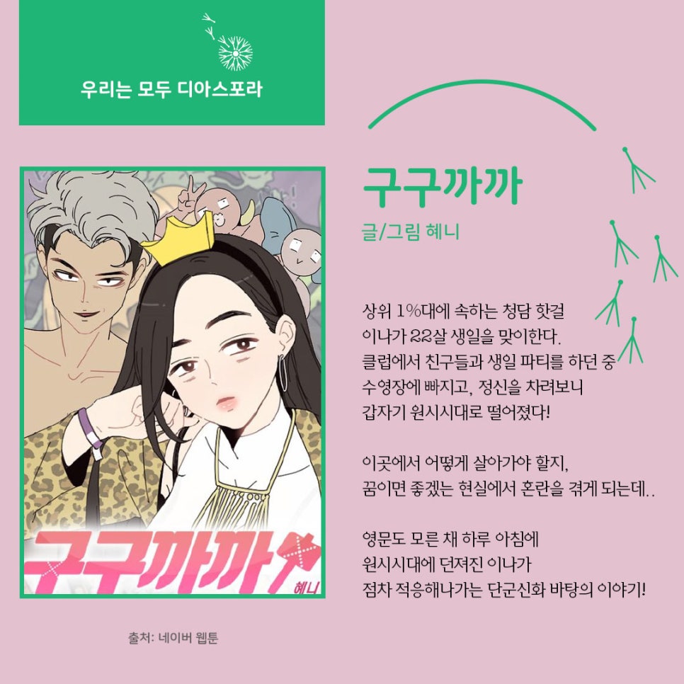 구구스낵 이미지