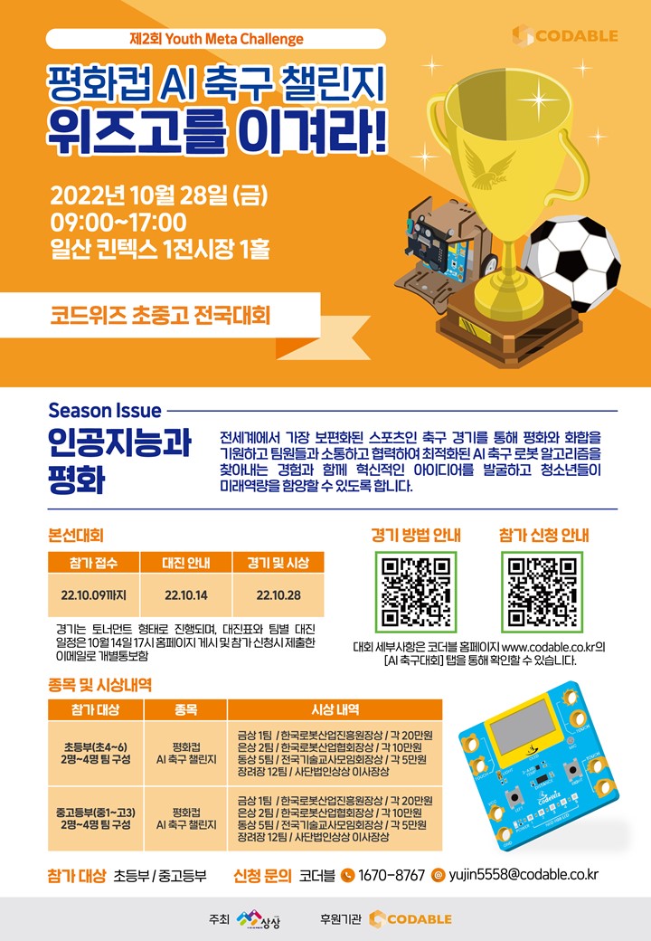메타유스(Meta Youth) 이미지