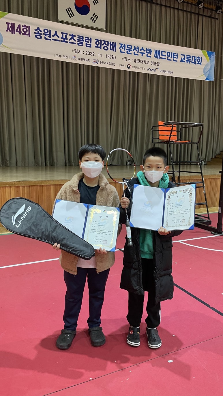 송원스포츠클럽 이미지