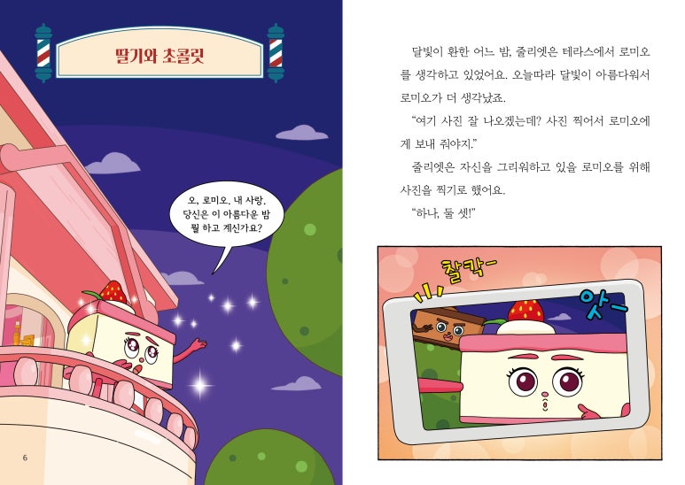 꼬마베이커리 이미지
