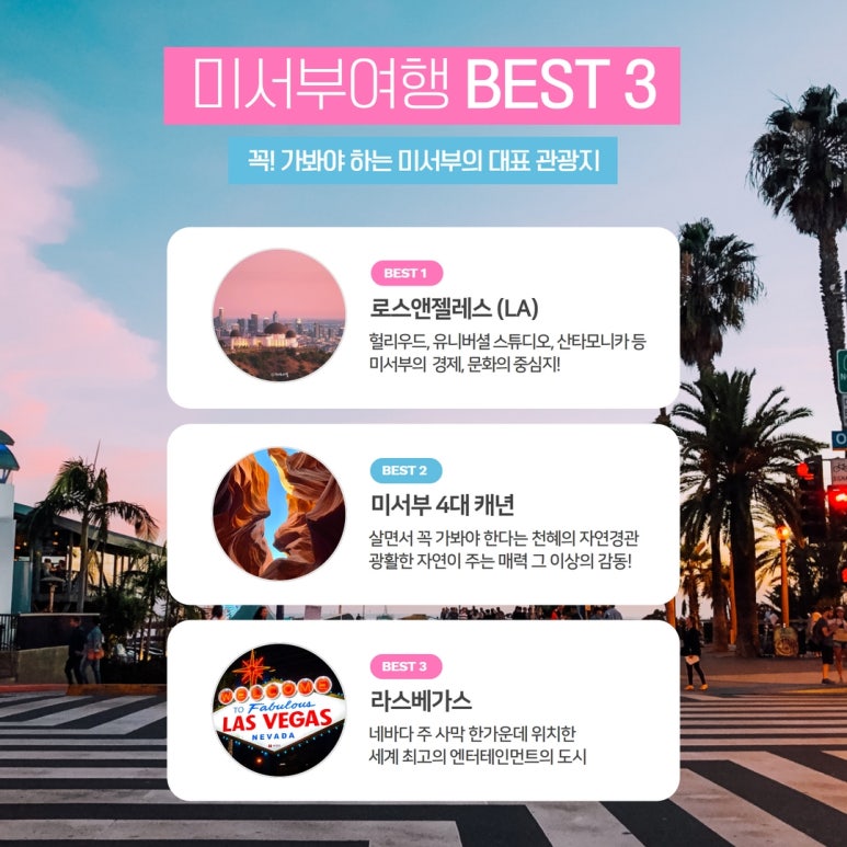 우미트래블 이미지