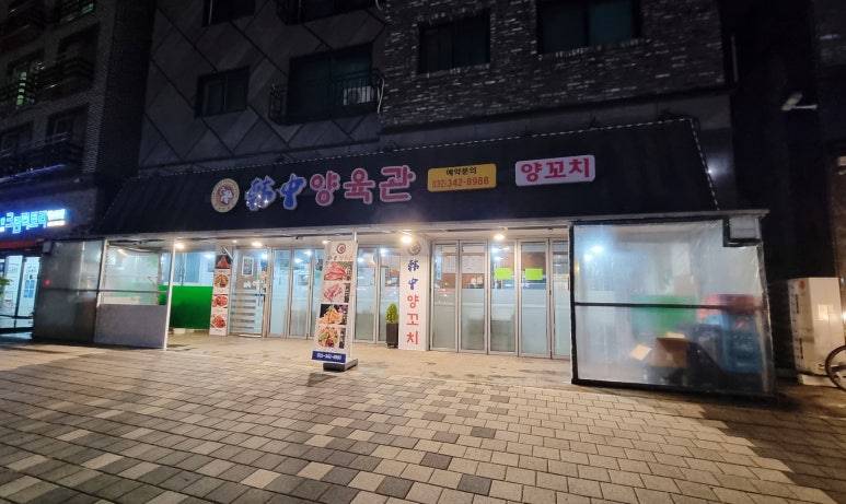 한중양육관 이미지