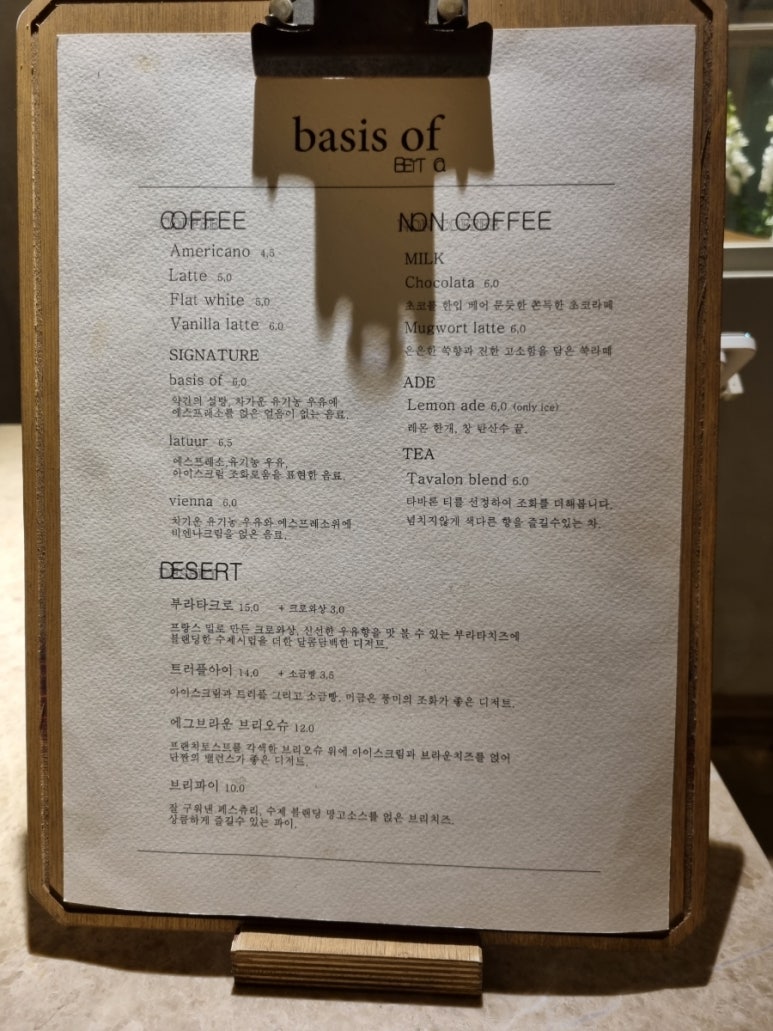 베이시스 옵(basis of) 이미지
