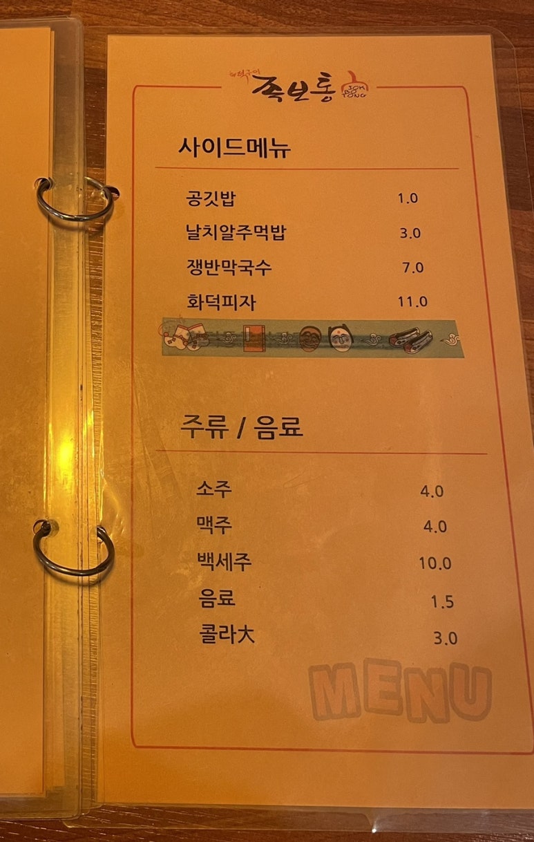 화덕쪽갈비 이미지