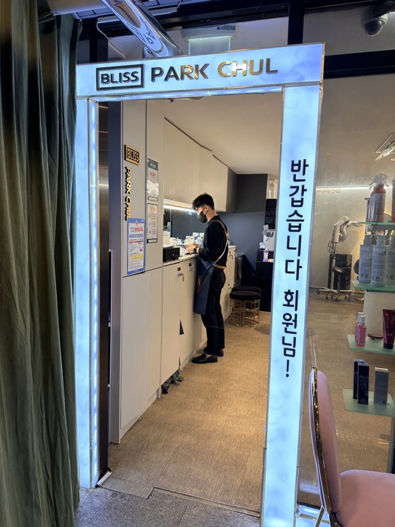블리스 박철헤어 은평병원점 이미지