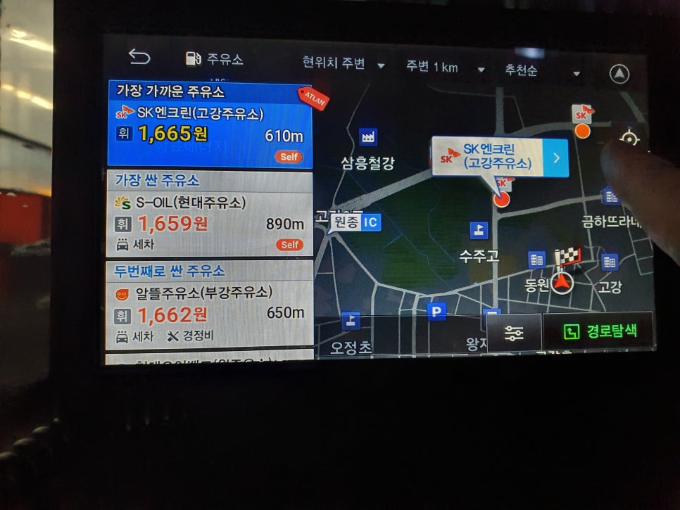 꿈나무주유소 이미지