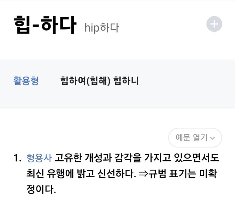 야인호프 이미지