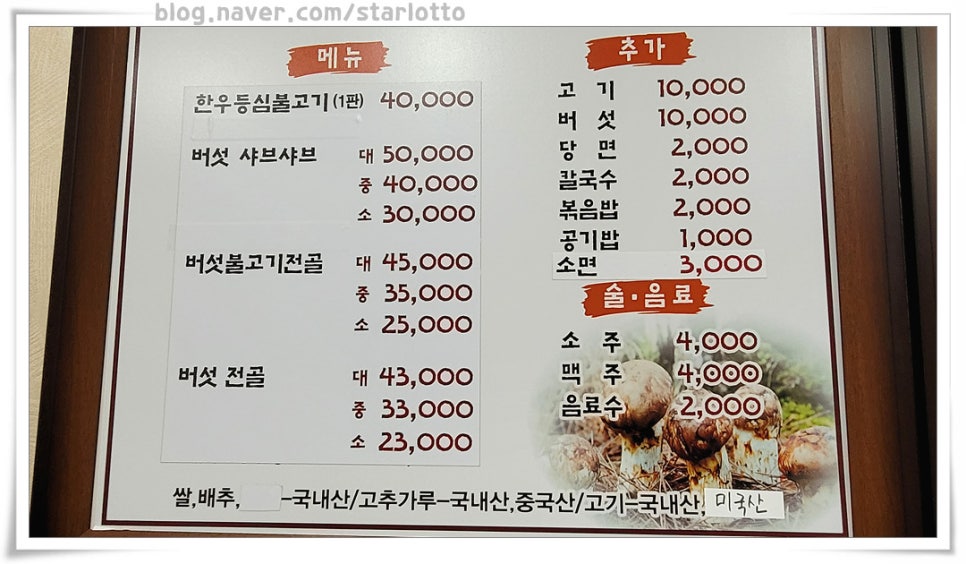 영덕솔향식당 이미지