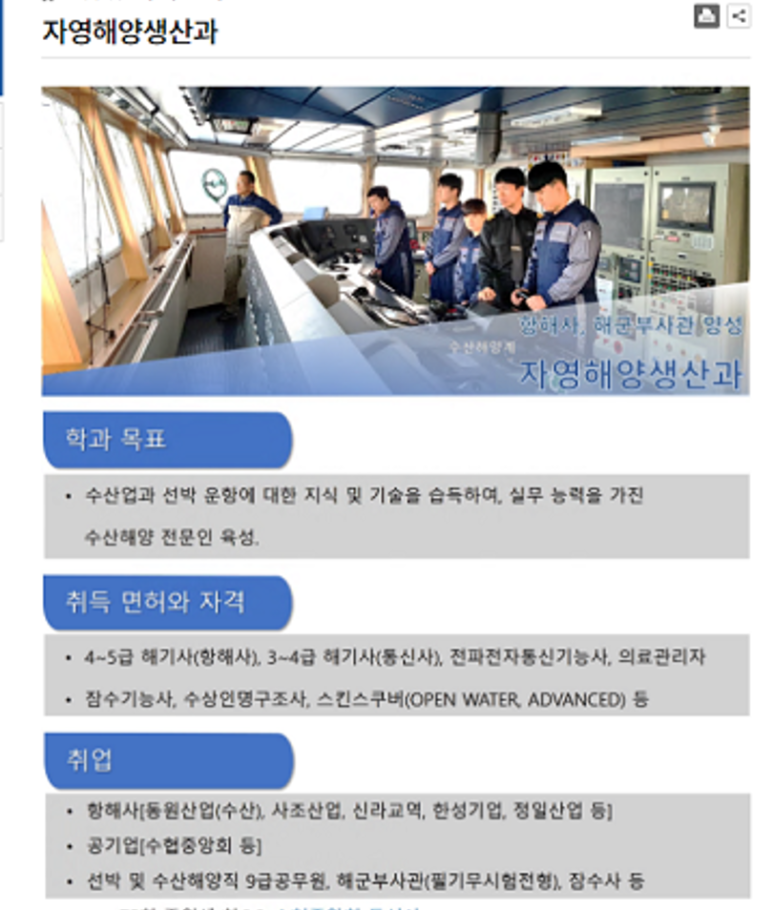 경남해양과학고등학교 이미지
