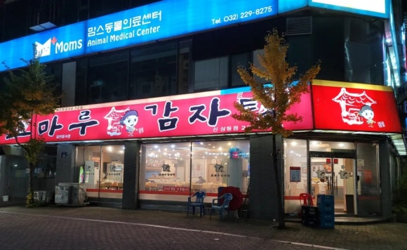연주뼈해장국 이미지