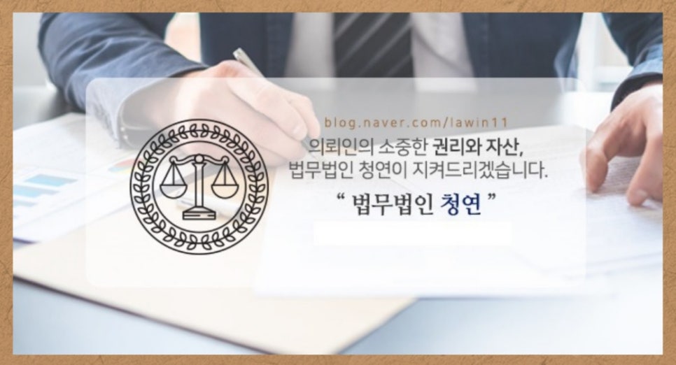법무법인청연 이미지