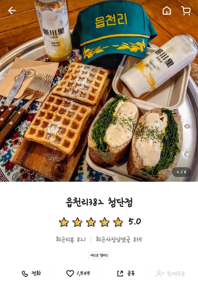 읍천리382첨단점 이미지