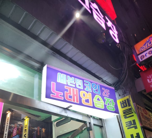 키스노래연습장 이미지