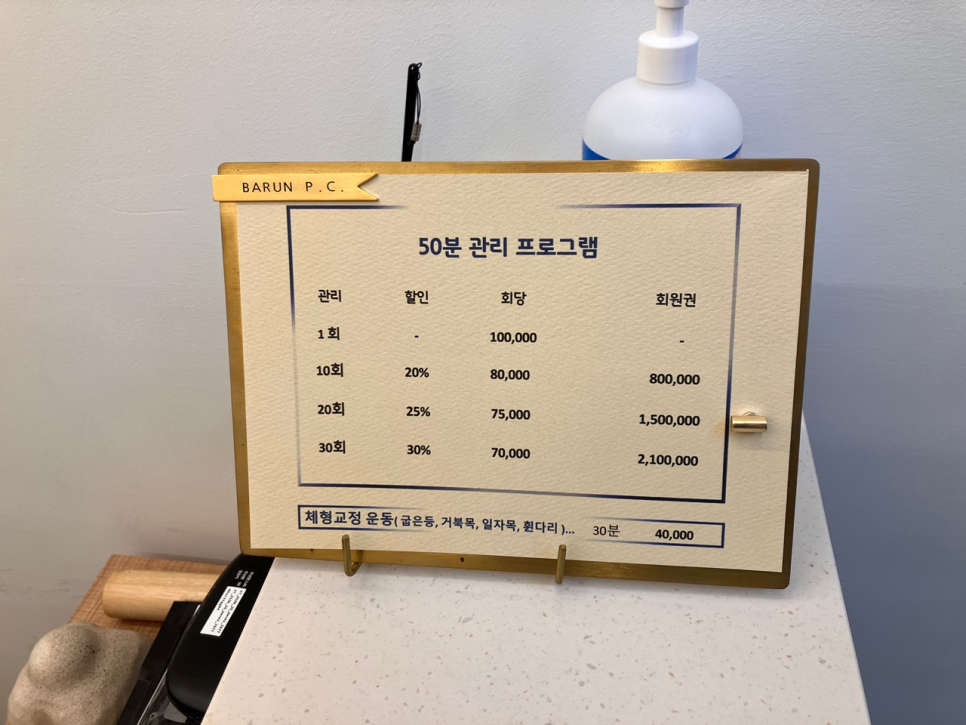 향기바른자세 이미지
