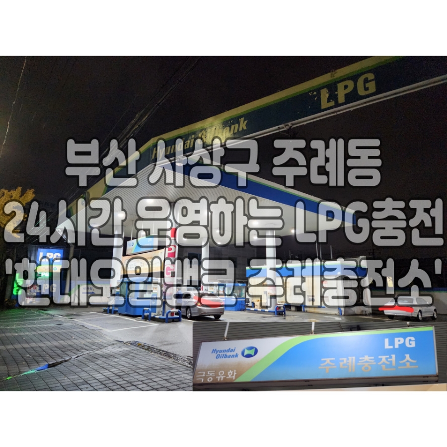 극동오일주 이미지