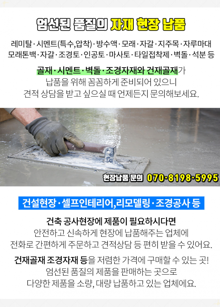 광주건재상 이미지