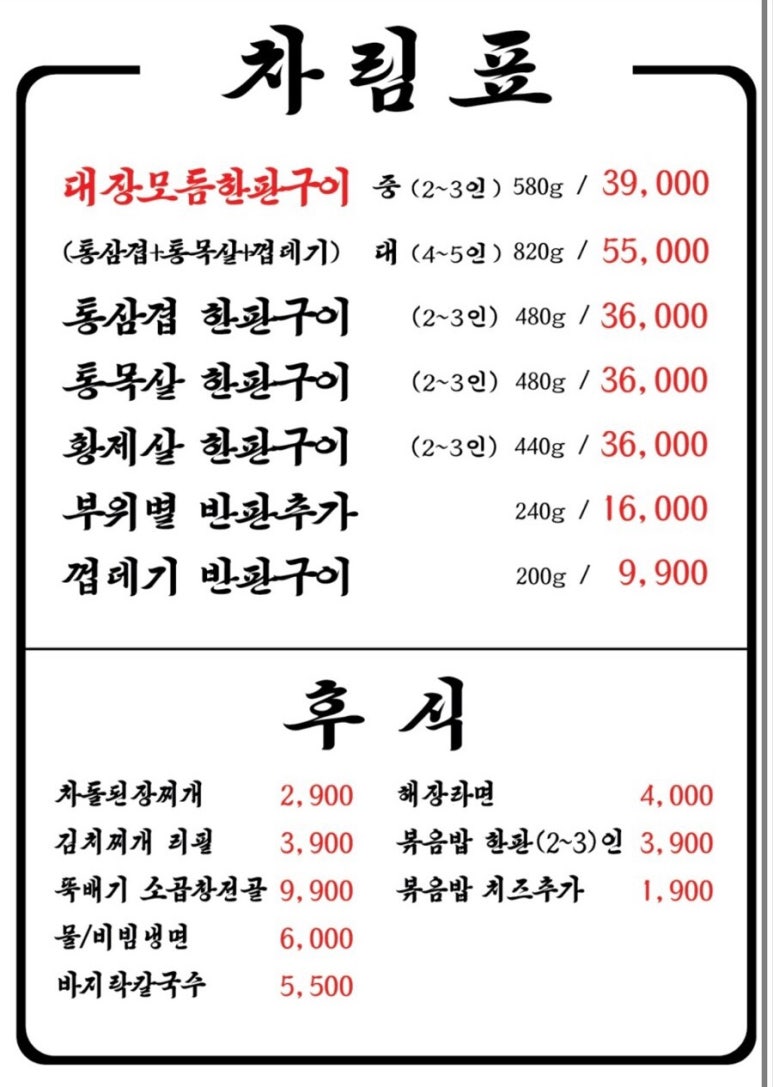 볶음밥대장 이미지