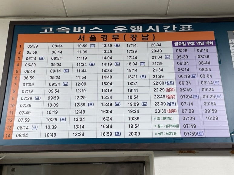 세종터미널매점 이미지