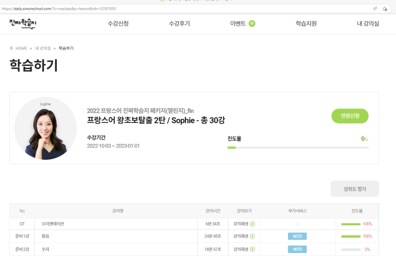Roi : 후아 이미지