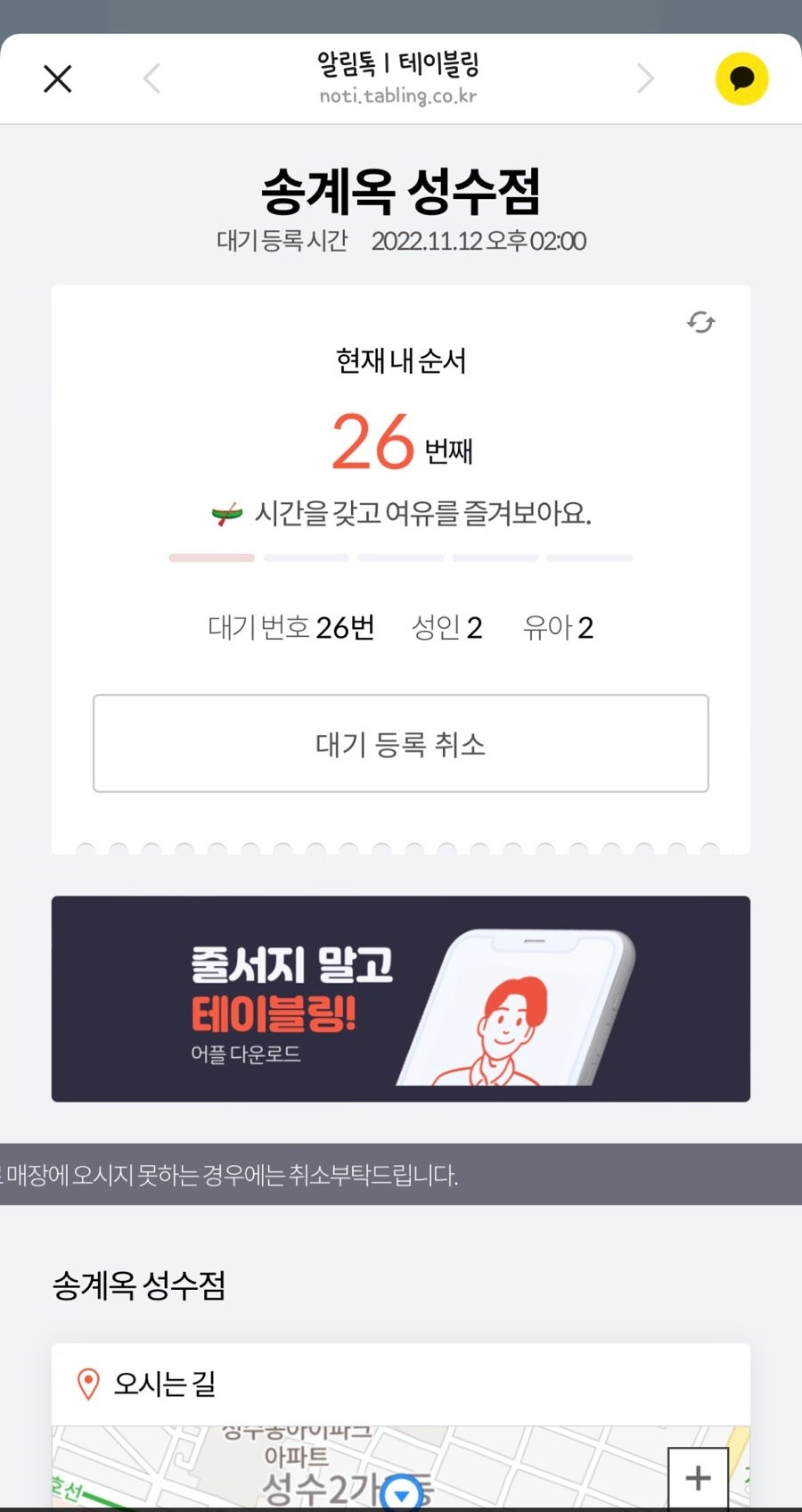 송계옥 성수점 이미지
