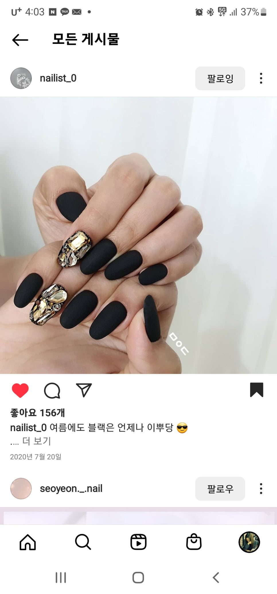 네일드몽 이미지