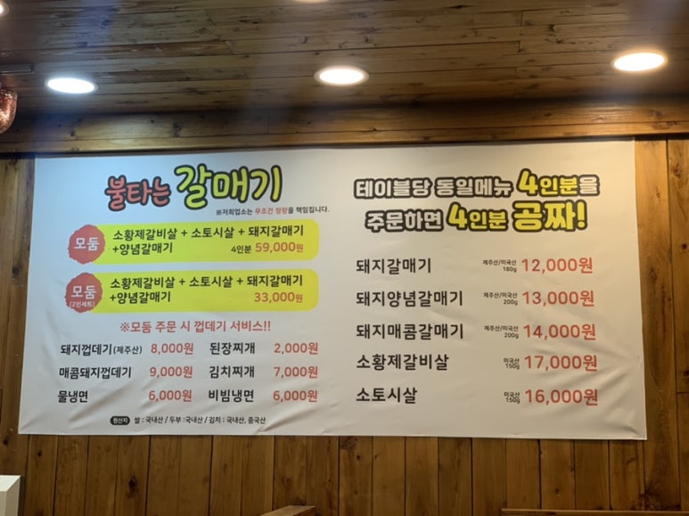 불타는갈매기아라점 이미지